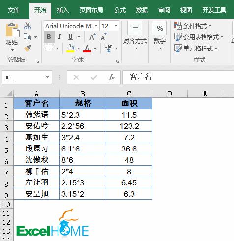 excel表格实用技巧纵向变为横向,excel数据核对实用技巧