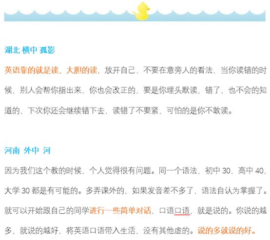 口语怎么练能提高效率雅思,3200个高频口语短句双语练习