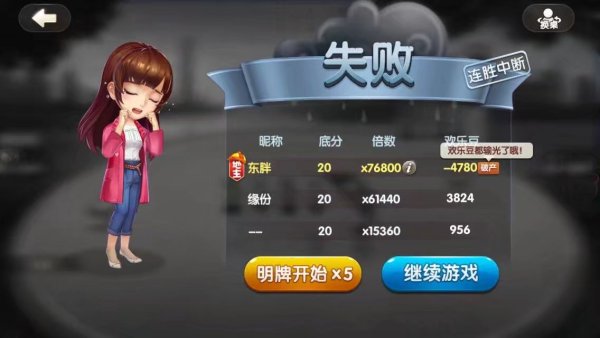 史上最神奇的斗地主牌局,斗地主史上最难牌局