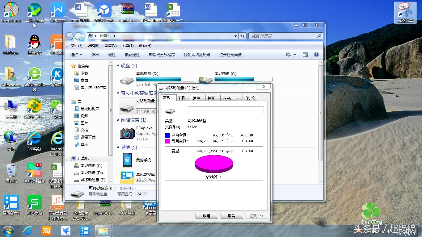 windows10电脑识别不了u盘怎么办,u盘内存卡读不出来怎么修复