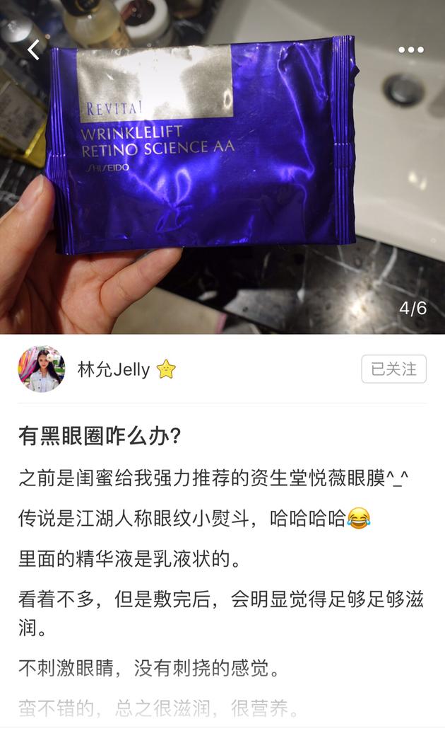 美妆网红林允,美妆种草界林允