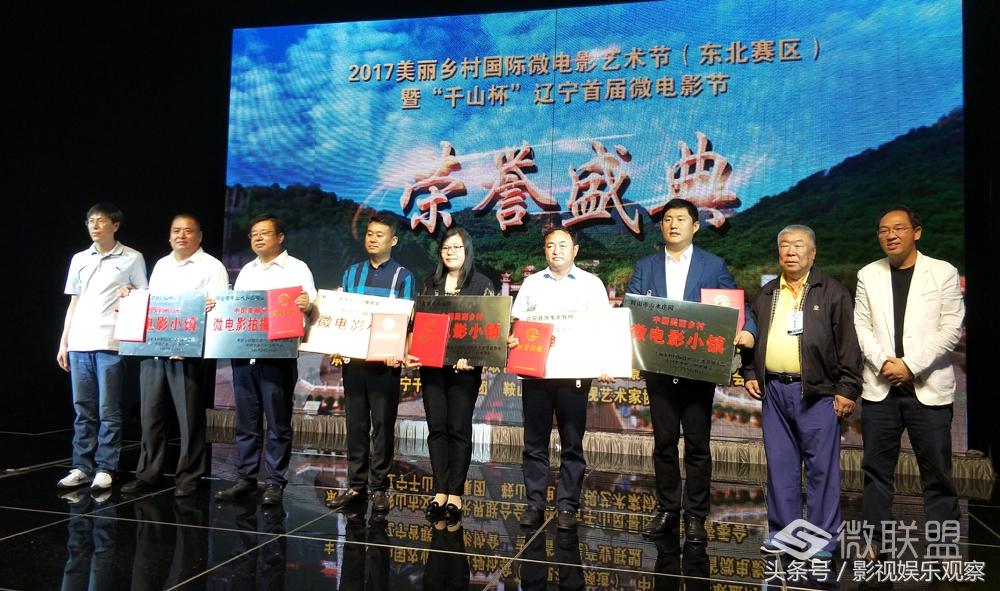 中国美丽乡村艺术节,第二届美丽乡村微电影节