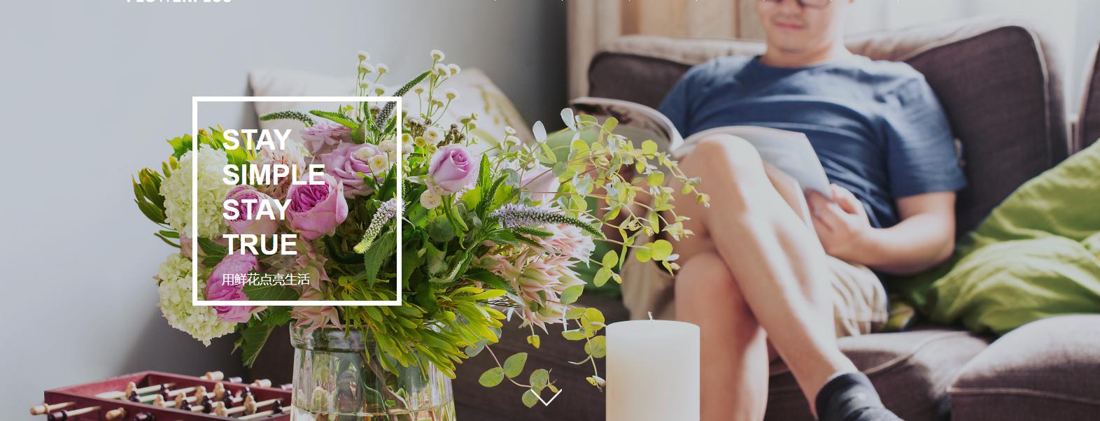 鲜花电商行业发展现状及对策分析,浅析鲜花电商平台的发展