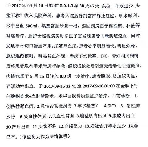 产妇大出血后医生都过去吗,产妇手术中大出血剖腹产