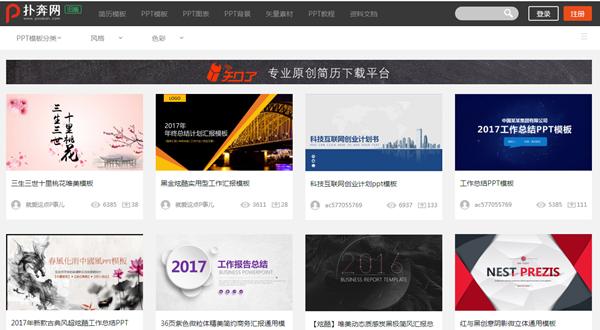 鲜为人知却非常实用的ppt技巧,分享干货知识的ppt怎样做