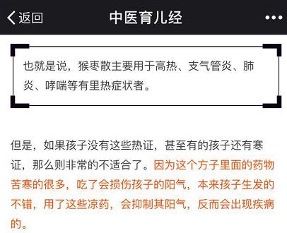 保婴丹的功效好还是猴枣散功效好,保婴丹与猴枣散功效