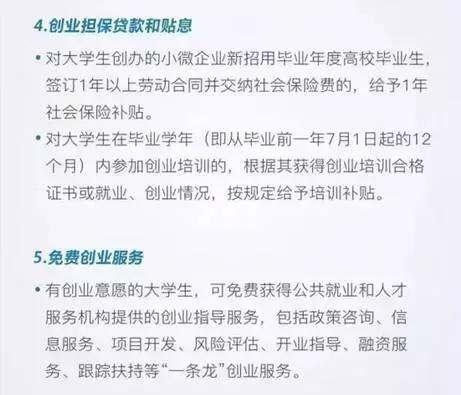 大学生创业优惠政策有哪些,广西大学生创业优惠政策