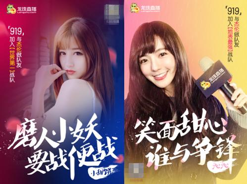 周杰伦第三次做客苏宁旗下龙珠直播，这一次连他都赞叹“国际化”