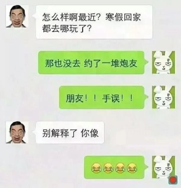 聊天怎么避免输入错别字,输入法不好用导致错别字