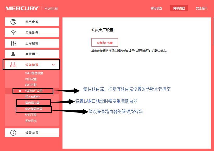 路由器的设置技巧大全,一级路由器和二级路由器怎样设置