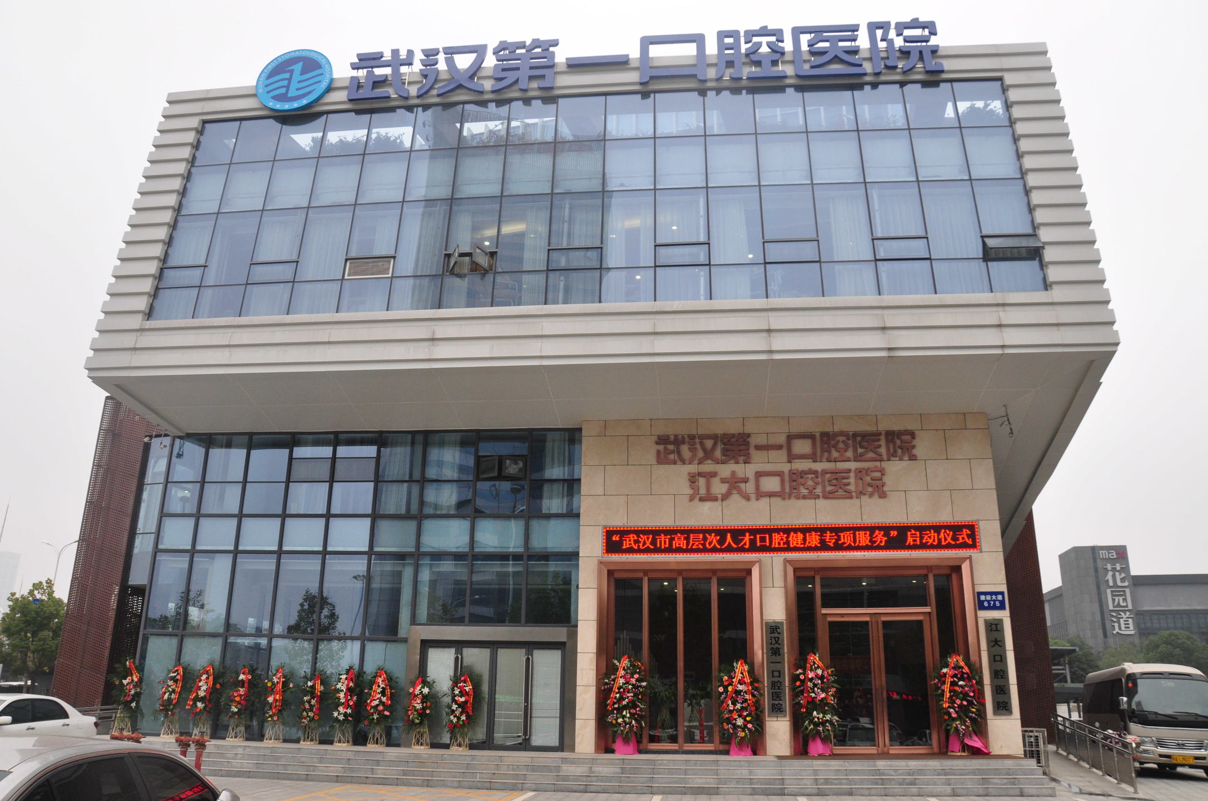 爱心企业武汉第一口腔医院免费为3万多江城儿童预防蛀牙