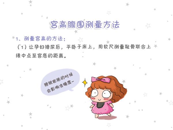 宫高腹围标准双胎,宫高腹围标准计算胎儿体重