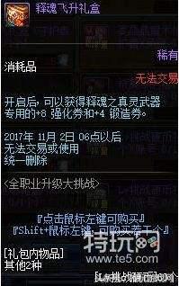 dnf体验服西海岸更新,dnf西海岸新版