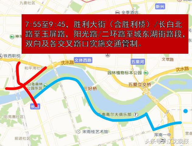 关于沈阳马拉松实行交通管制通告,沈阳马拉松最新路线调整