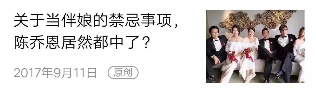 第一次当伴郎怎么做到照顾全局,第一次当伴郎变装