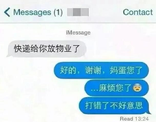 聊天怎么避免输入错别字,输入法不好用导致错别字