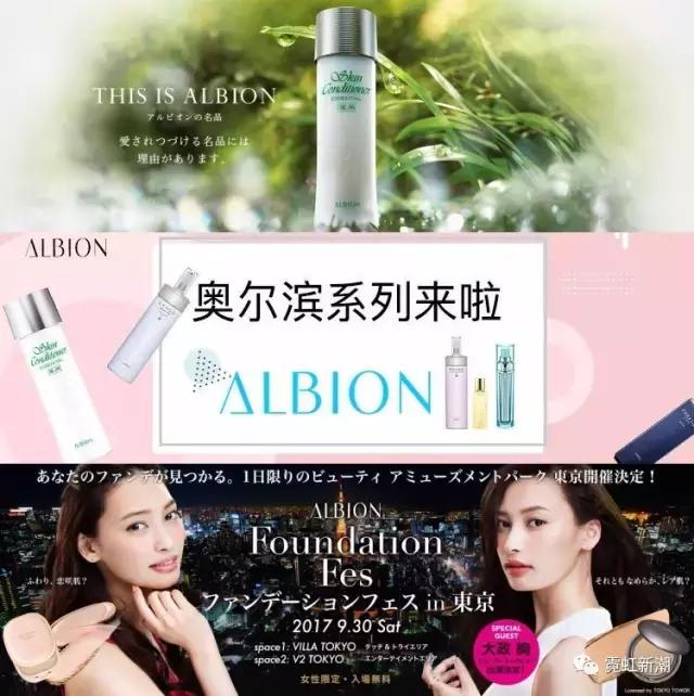 albion奥尔滨水乳套装,albion奥尔滨美白乳液