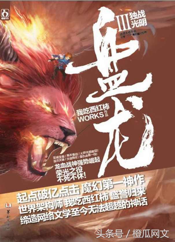 从《寸芒》到《盘龙》再到《飞剑问道》,番茄的十年网络小说之旅