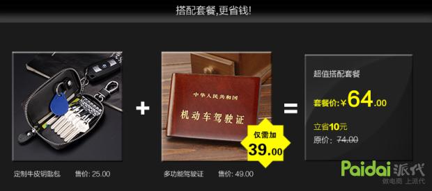 《老兵*击狙**系列》,店铺运营细节篇-直通车及标题优化解析