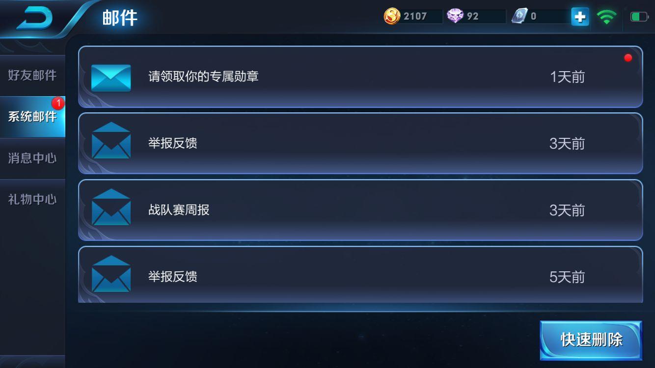 王者荣耀勋章如何快速获得,王者荣耀快速获得勋章的方法