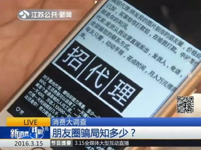 海外代购微商代理,朋友圈里的微商代购靠谱吗