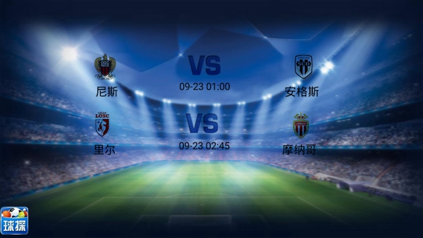 足球尼斯vs朗斯,足球尼斯对兰斯