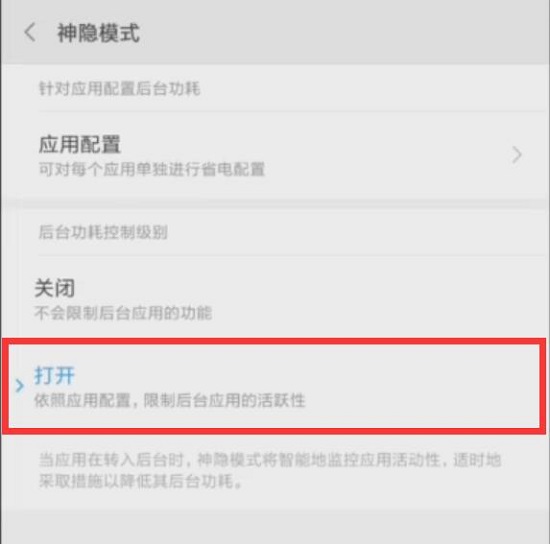 小米手机11青春版耗电快解决办法,小米手机卡顿耗电快怎么解决