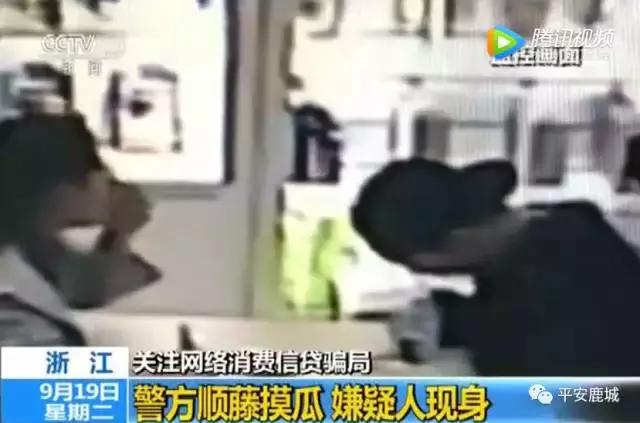 警方提示：央*解密视**“花呗”套现诈骗，急用钱，不要陷入套现*局骗**