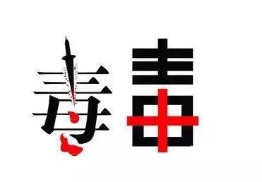 珍爱生命远离毒品观后感400字作文,珍爱生命远离毒品观后感400字左右