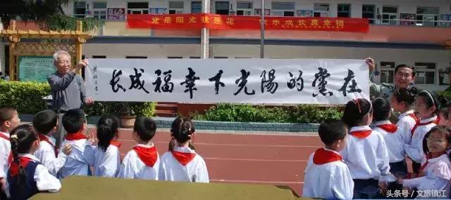 镇江市桃花坞小学,江苏镇江桃花坞小学