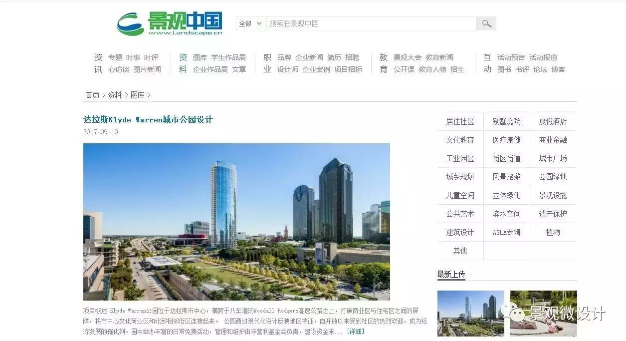 有什么比较好的景观设计网站,景观设计网站推荐免费