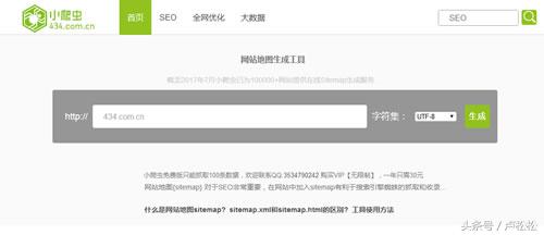 网站地图制作教程,新手到底怎样做网站