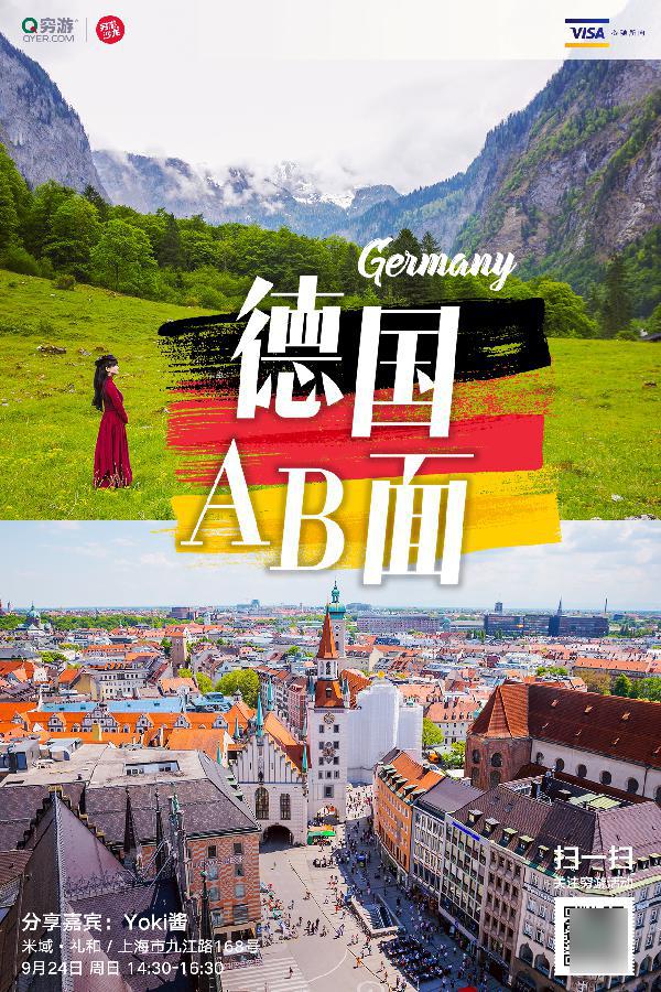 上海精彩活动指南周末赶紧去玩,周六上海本地活动推荐