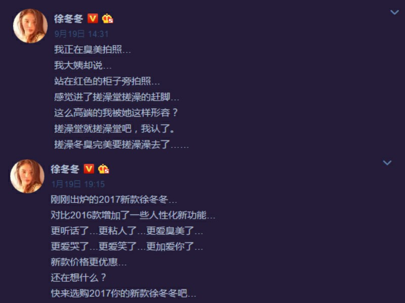 盘点娱乐圈逗比女明星,性格逗比的女明星