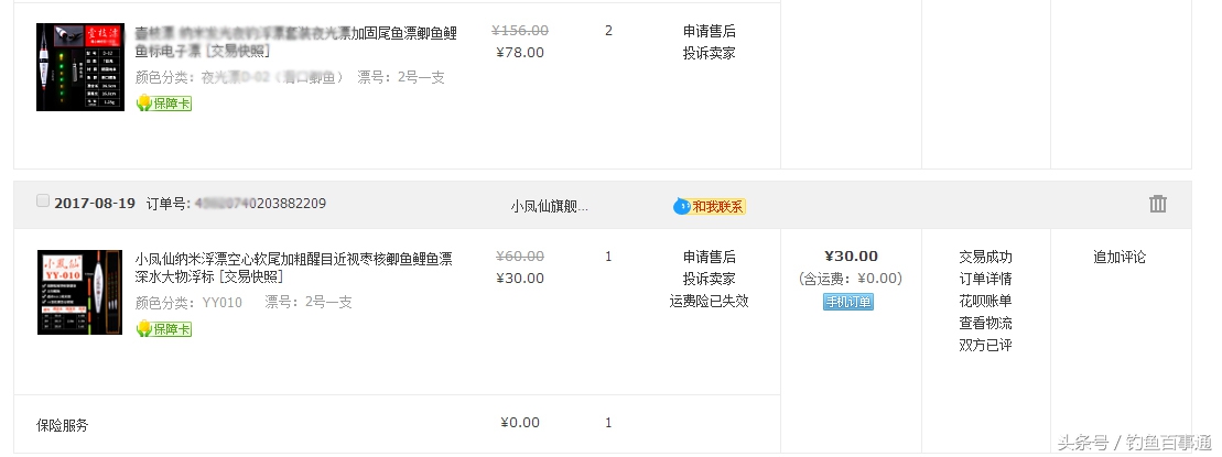 浮漂小凤仙野钓,川泽浮漂与小凤仙浮漂质量对比