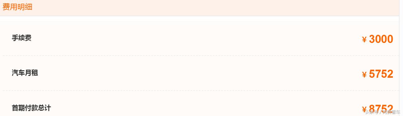 以租代购零首付买车套路,以租代购0首付购车