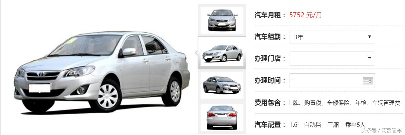 以租代购零首付买车提车,以租代购零首付购车用什么平台