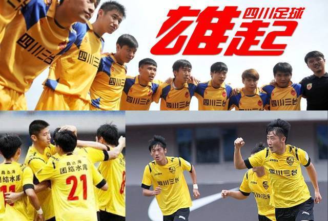 中乙恒大最新信息,四川安纳普尔纳2016中乙进球集锦