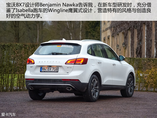 德国宝沃汽车bx7怎么样,宝沃汽车bx7是大众发动机吗