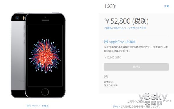 iphone各国版本区别,iphone官网回收标准