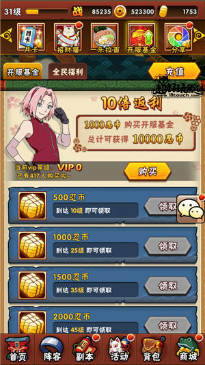 火影忍者性价比最高的充钱方式,火影忍者高性价比材料