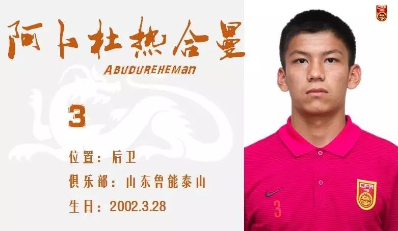 男足u16亚少赛最新消息,u16国足亚少赛