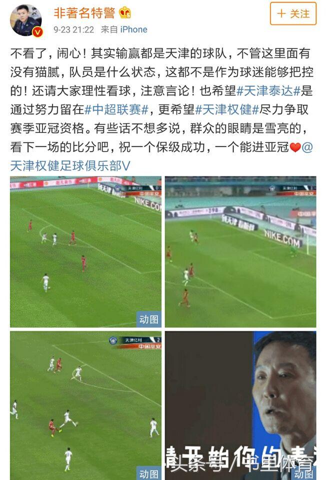 天津亿利和权健比赛,天津权健天津泰达亿利视频