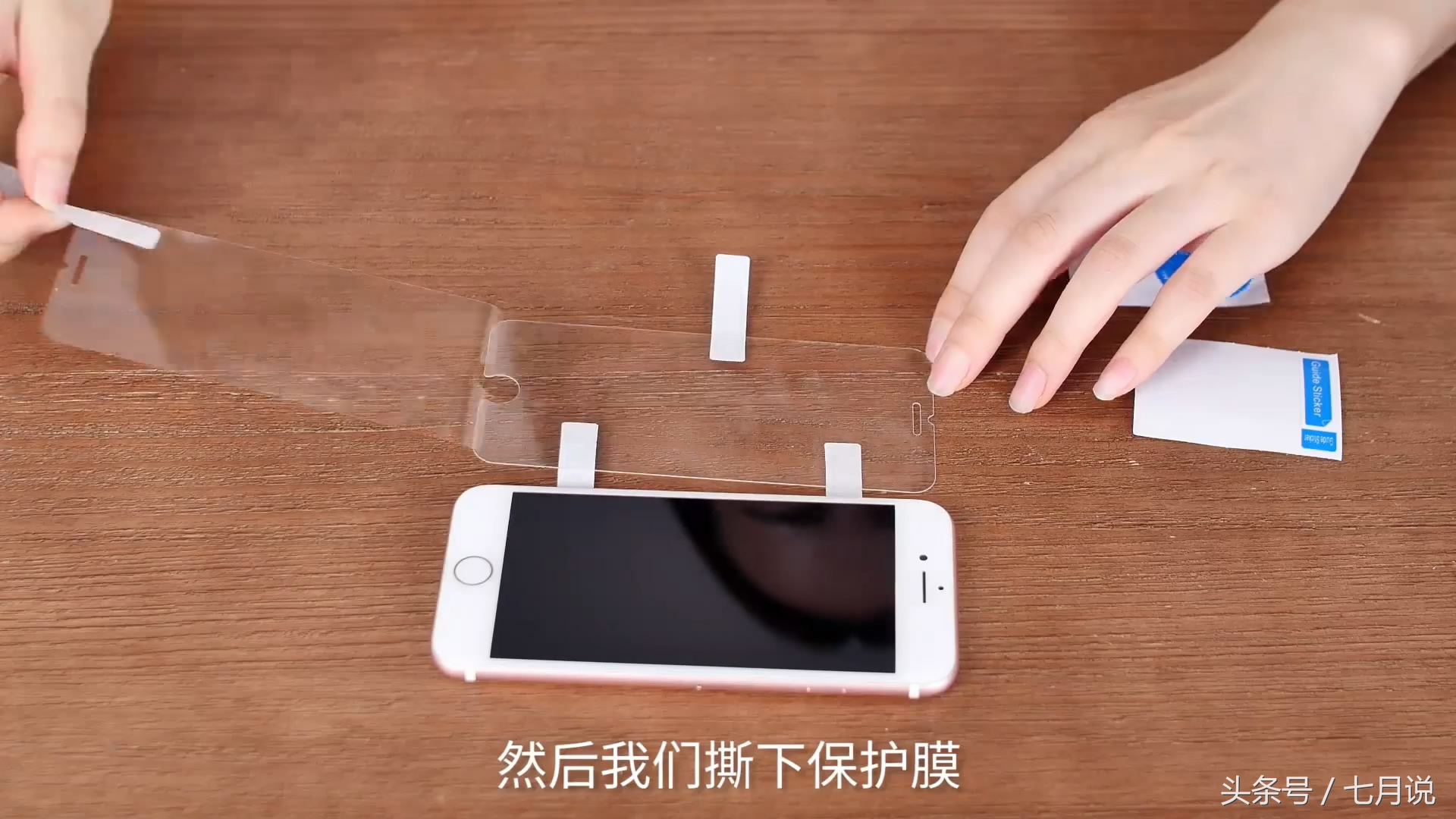 贴钢化膜的技巧你知道吗,钢化膜应该怎样贴