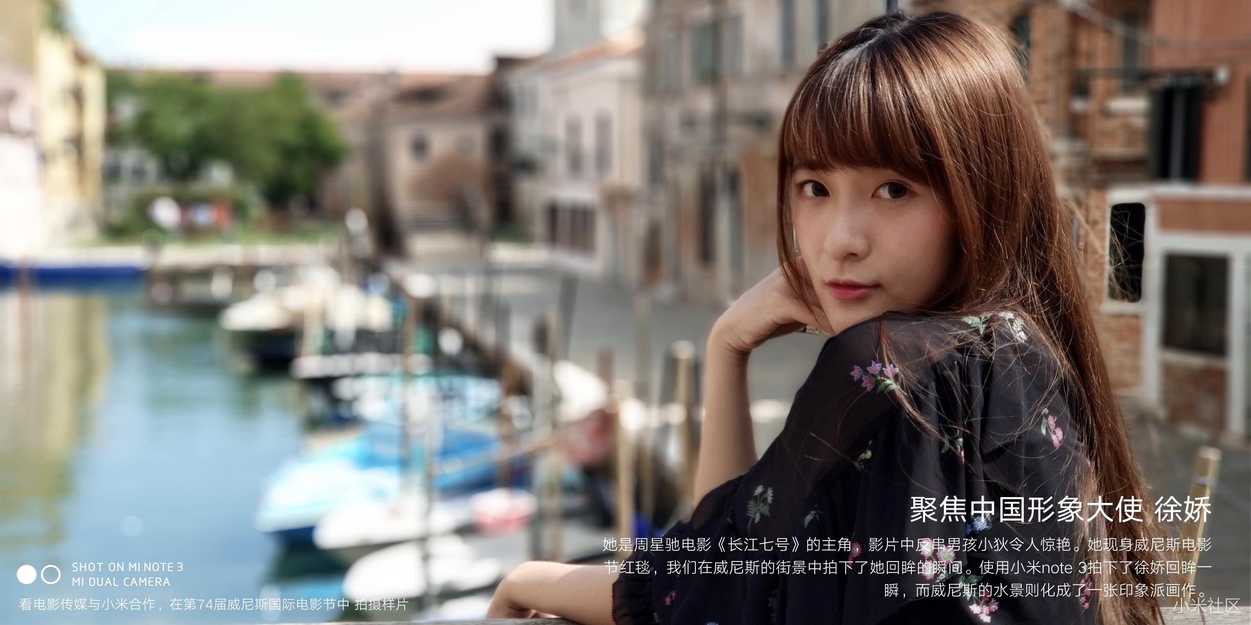 小米note3拍照一塌糊涂,小米手机拍照最好的三款