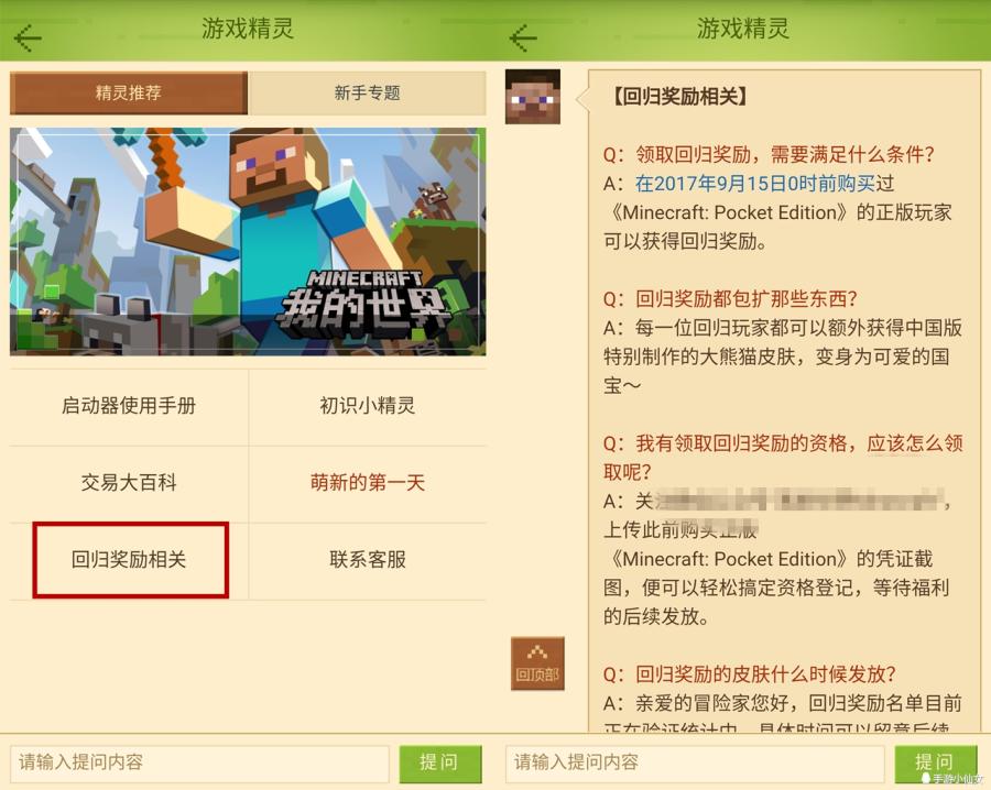 免费我的世界游戏入口,我的世界手游免费版