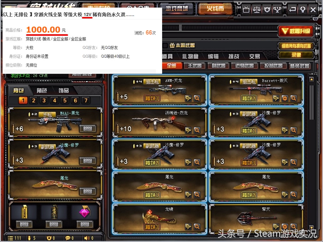 csgo龙狙为什么这么值钱,龙狙为什么是cs最贵的枪