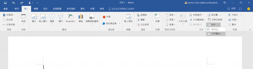 microsoftword文字效果在哪里,officeword文字编辑教程