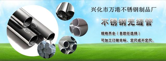 不锈钢管生产厂家地址,中国不锈钢管生产厂家
