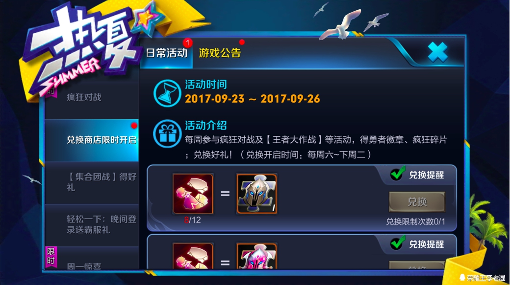 王者荣耀150级铭文最快获取,王者荣耀如何得到150级铭文